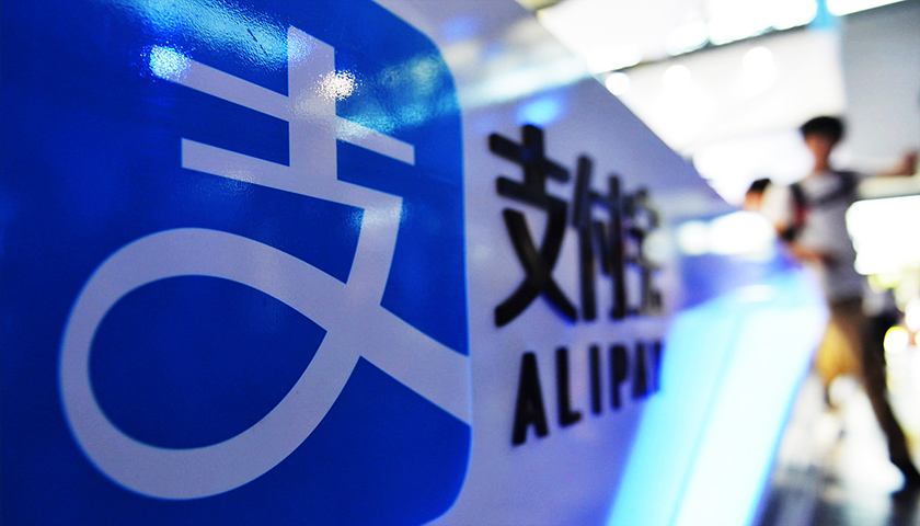 支付寶財付通竟被罰業(yè)務擴大和監(jiān)管力度成正比